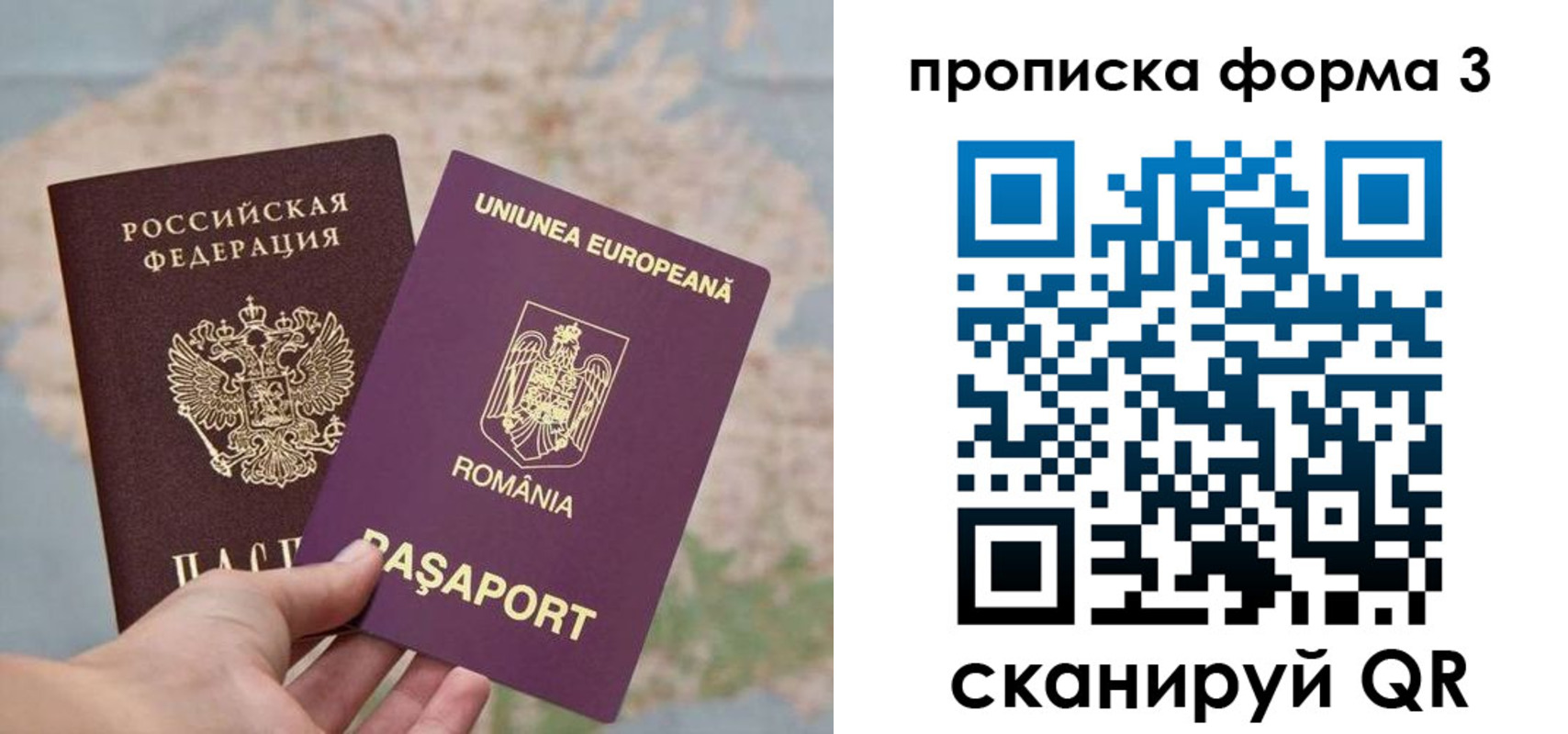 временная регистрация недорого в Дзержинске