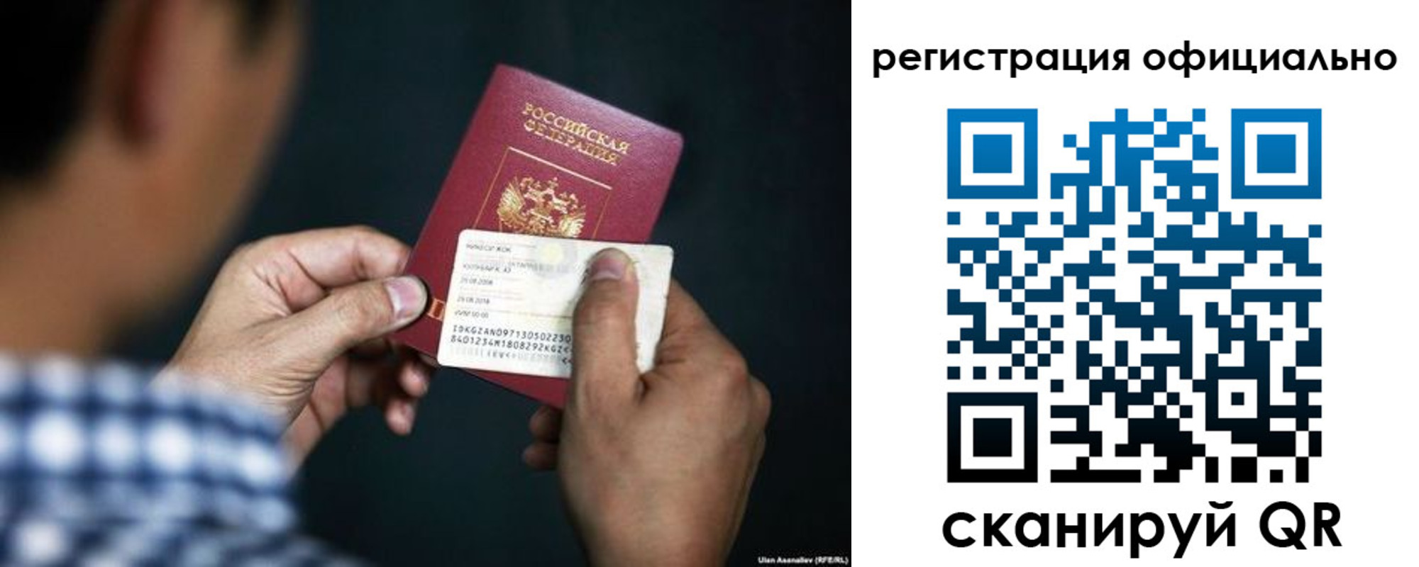 временная регистрация для всех в Дзержинске