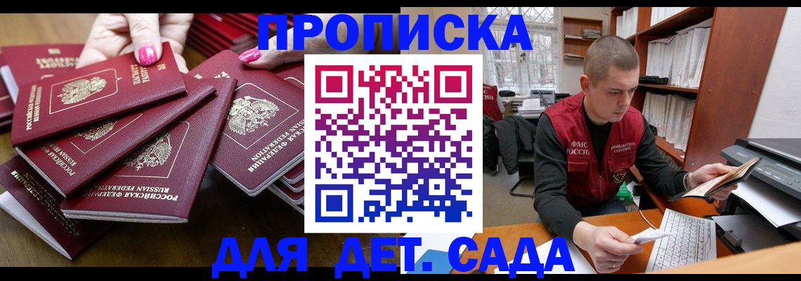 временная регистрация госуслуги в Дзержинске