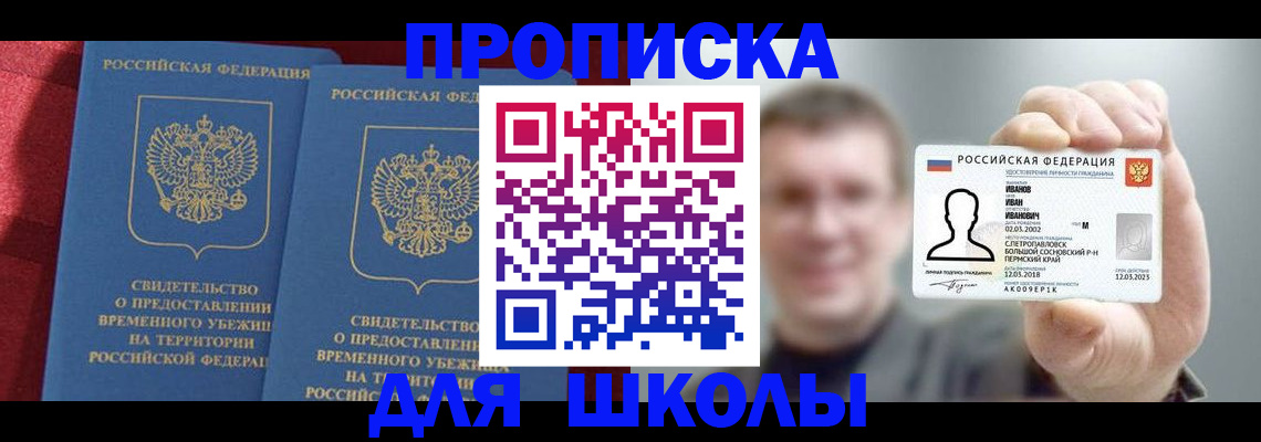 найти адрес прописки в Дзержинске