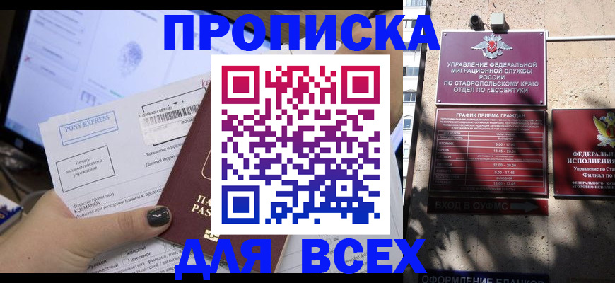 пропишу в квартире в Дзержинске