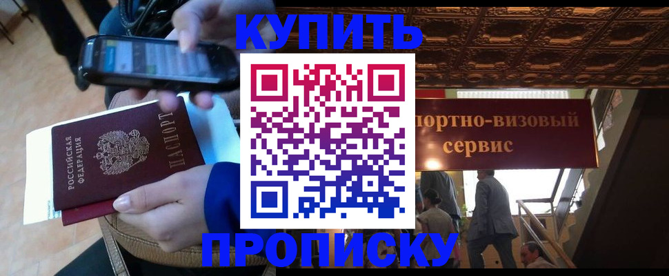 прописка для военкомата в Дзержинске
