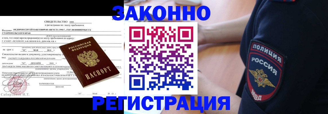 пропишу в квартире в Дзержинске