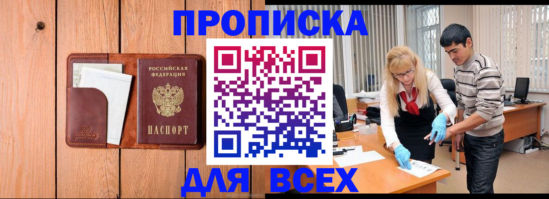 временная регистрация собственник в Дзержинске