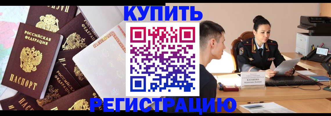 где прописаться в Дзержинске